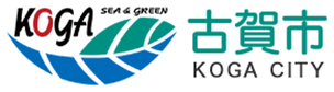 古賀市