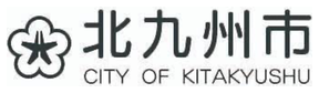 北九州市