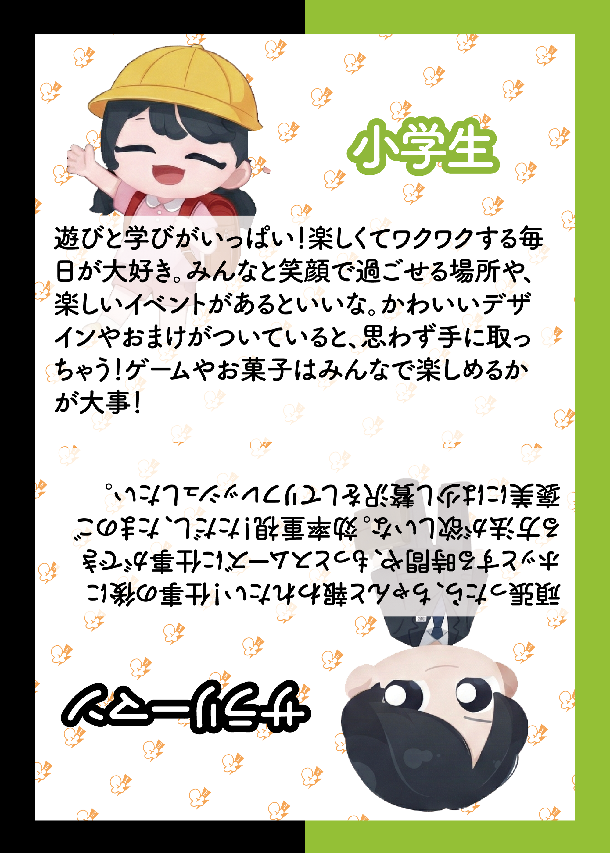 属性カードの例